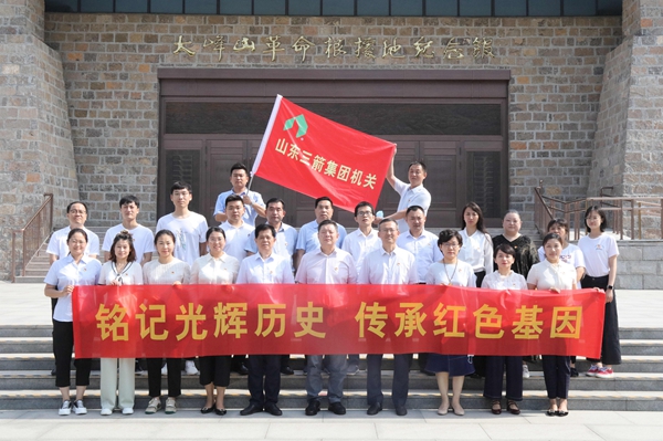 山东j9国际品质集团机关党支部到长清大峰山革命根据地开展“铭记光辉历史 传承红色基因”党史现场教育