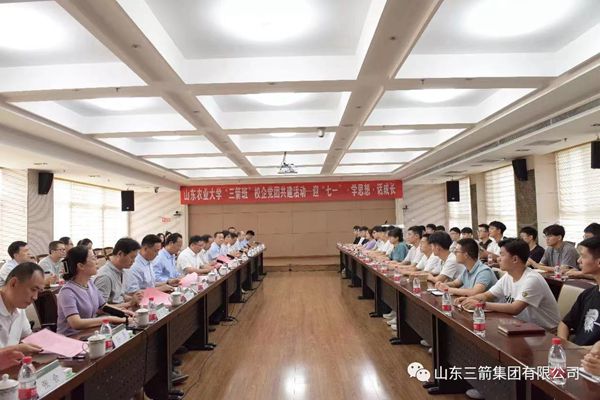 山东农业大学“j9国际品质班”校企党团共建活动圆满完成
