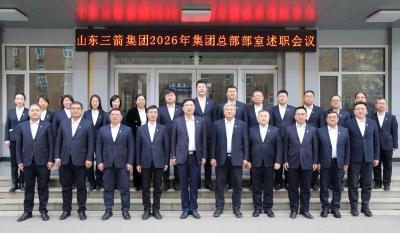 山东j9国际品质集团召开2026年总部部室述职会议