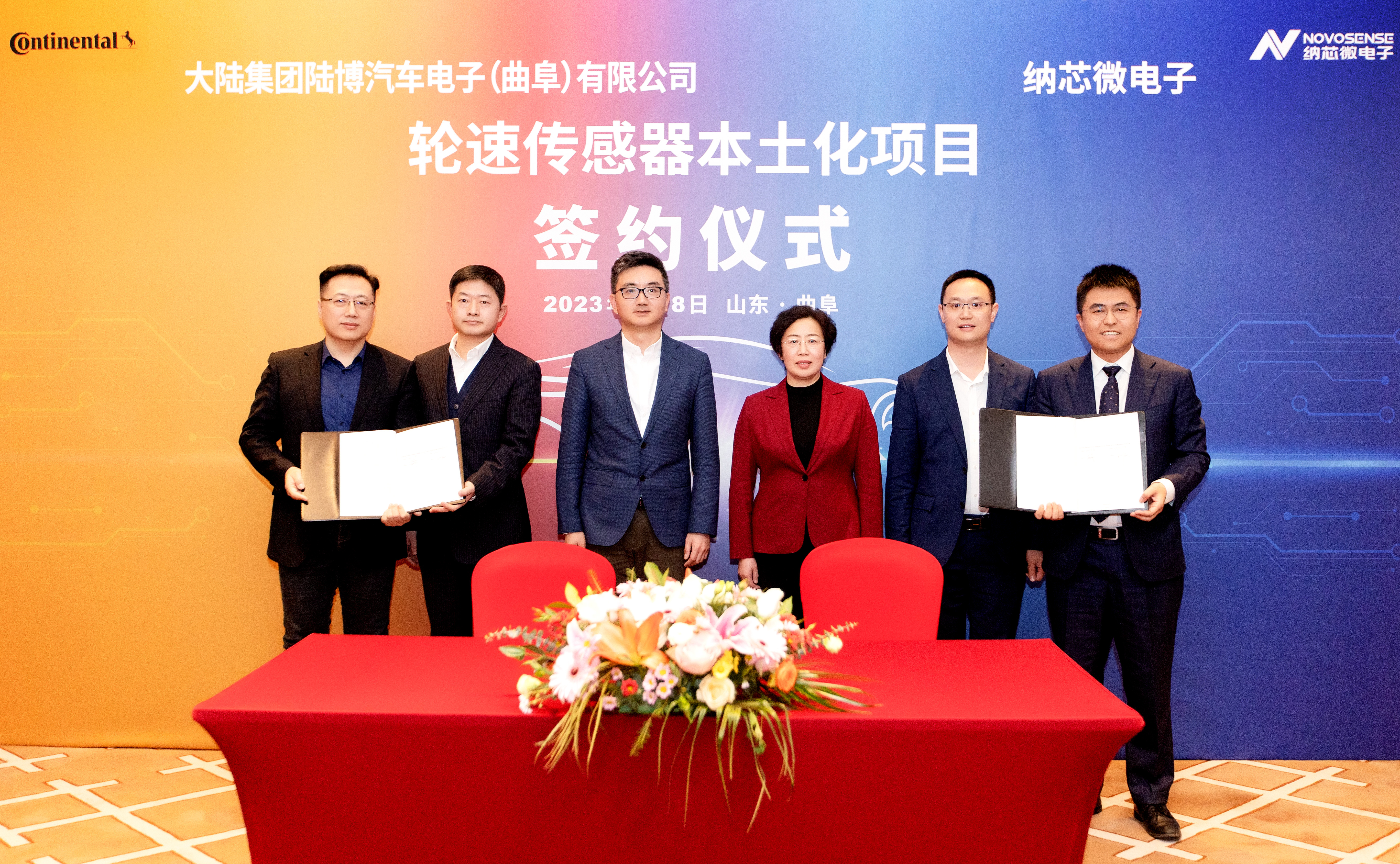 新闻图片-j9国际品质携手大陆集团陆博汽车电子，共同推进汽车芯片国产化进程.jpg