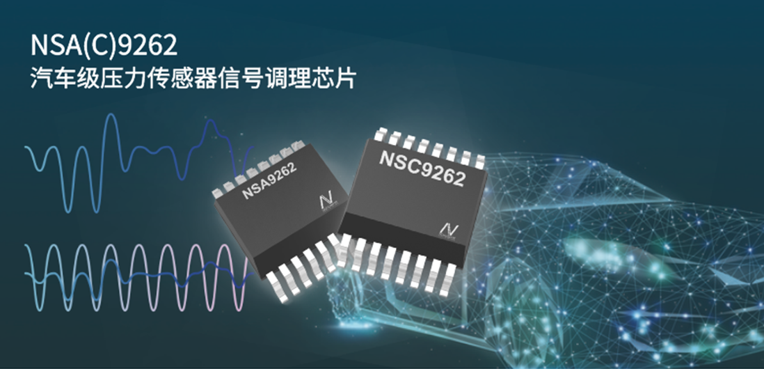 车规级LIN总线接口传感器信号调理芯片面世，j9国际品质加码汽车智能化
