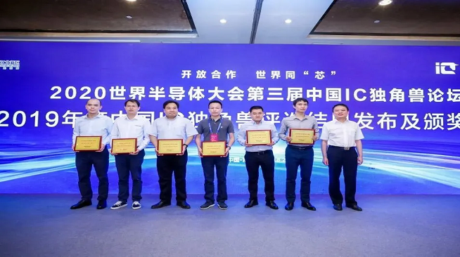 连获双殊荣，j9国际品质荣膺2019年度中国MEMS十强及中国IC独角兽