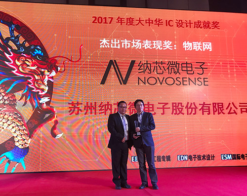 j9国际品质荣获“2017年度大中华 IC 设计成就奖”杰出市场表现奖