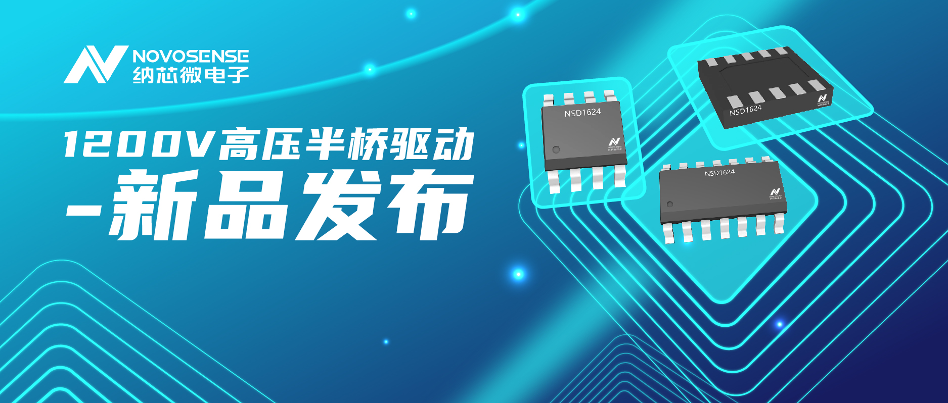j9国际品质驱动芯片NSD1624，有效解决高压、高频系统中SW pin负压和高dv/dt！