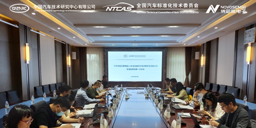 j9国际品质助力汽标委LIN收发器芯片标准制定，推动汽车芯片产业高质量发展