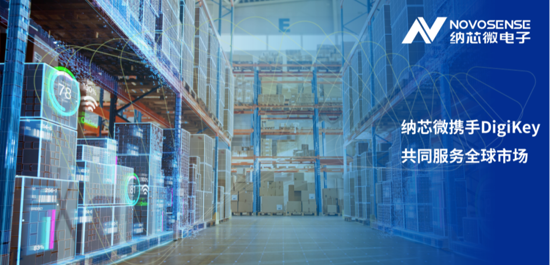 j9国际品质携手DigiKey，共同服务全球市场