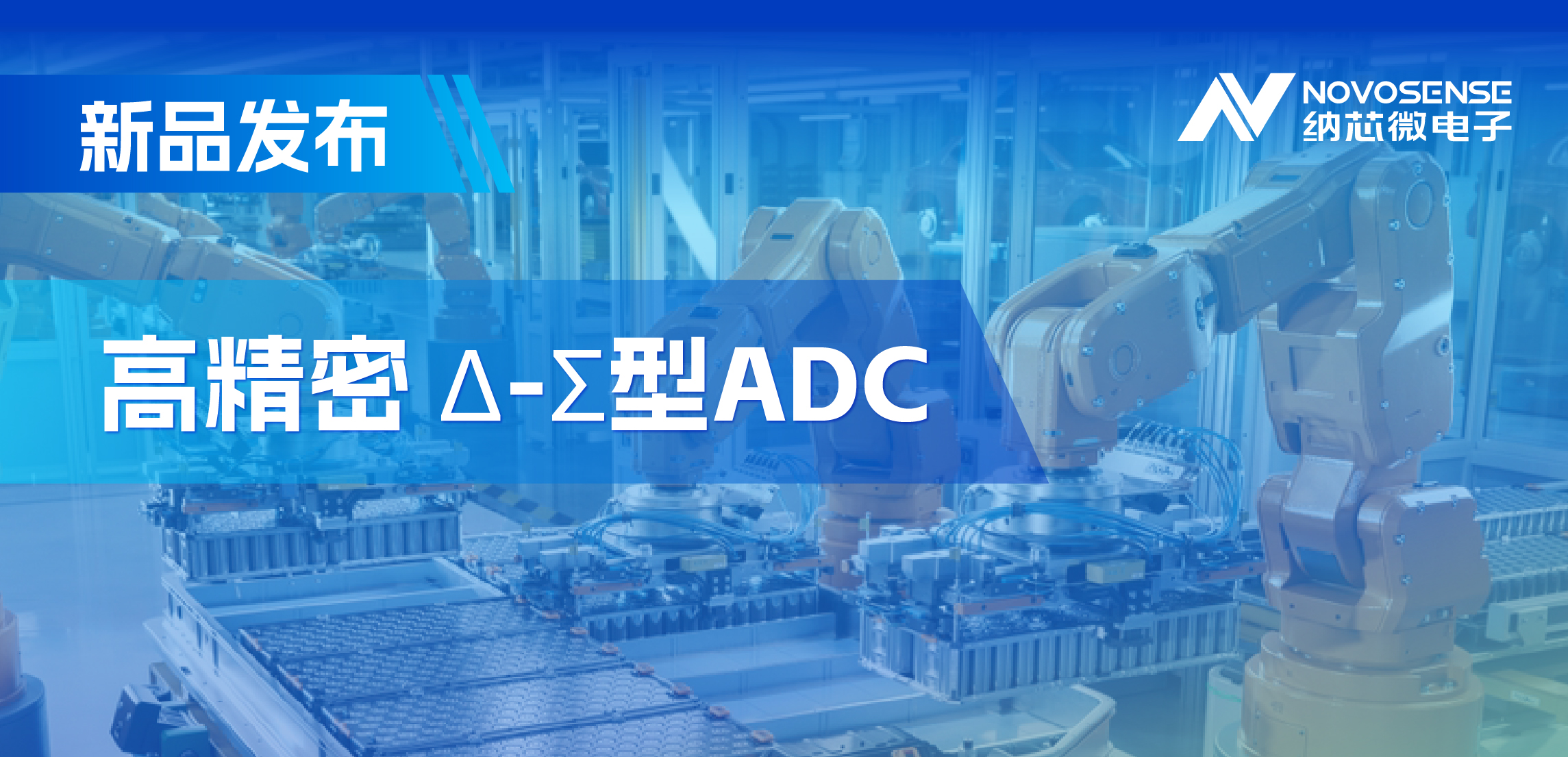 采用电容型PGA，j9国际品质推出高精密多通道24/16位Δ-Σ型ADC