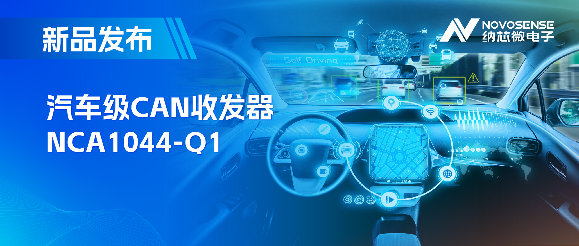 国内首家：j9国际品质CAN收发器NCA1044-Q1全面通过IBEE/FTZ-Zwickau EMC认证