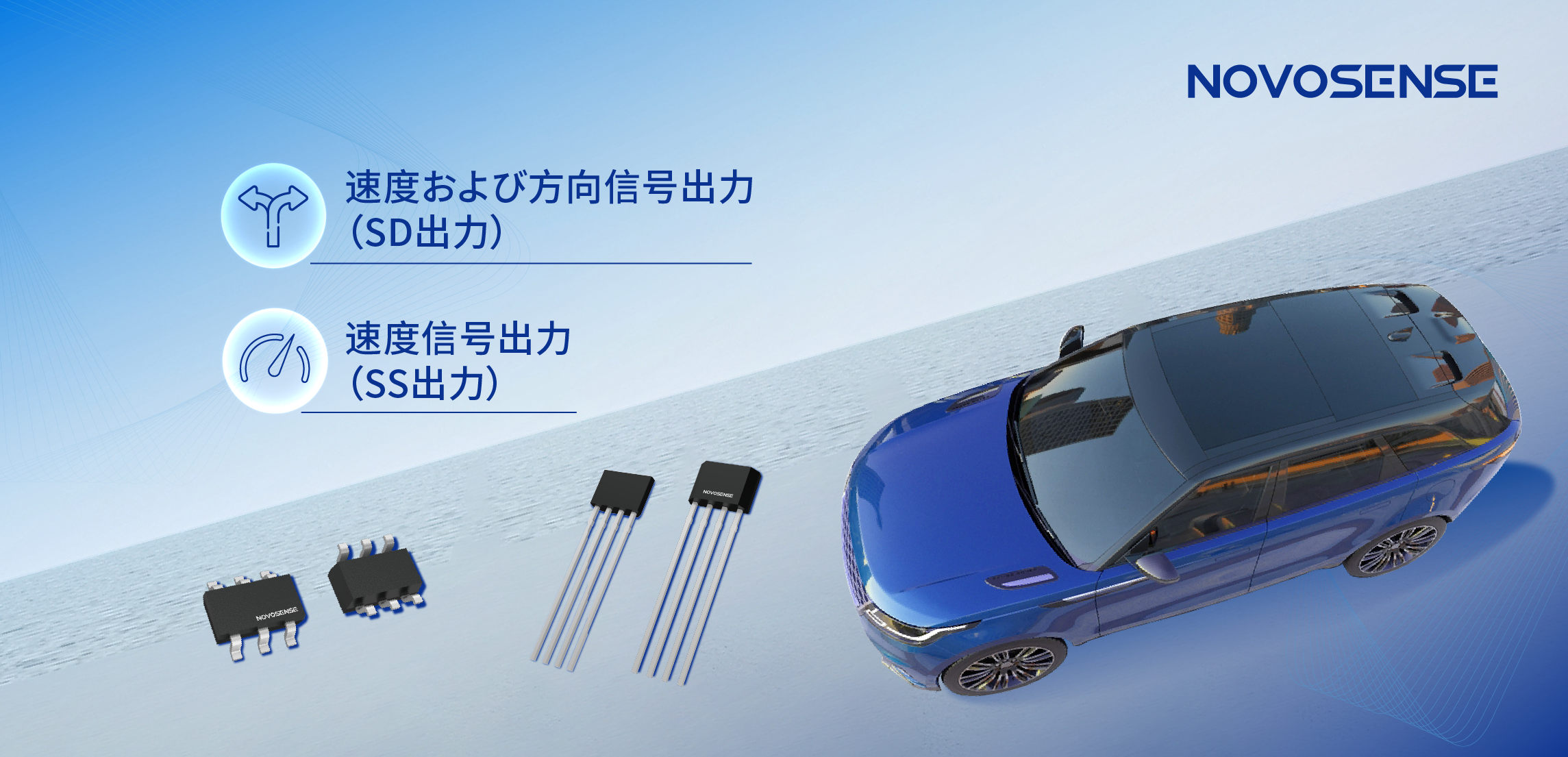 複雑な磁場環境にも対応し、シンプル化を実現──MT73xx 3Dデュアル出力ホールラッチが車載モーターの高精度制御を支援